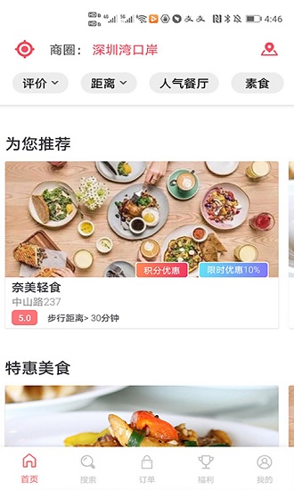 可立點(diǎn)手機(jī)版 v1.0.0 安卓版 1