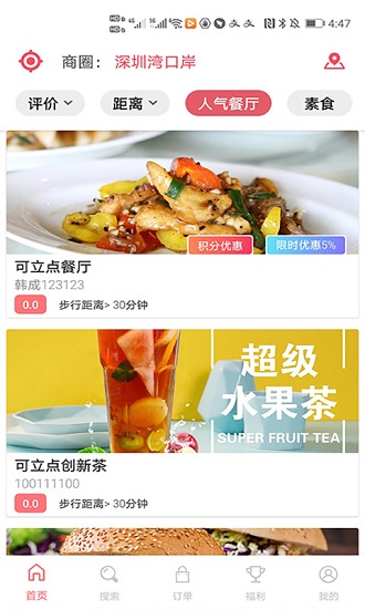 可立點(diǎn)手機(jī)版 v1.0.0 安卓版 3