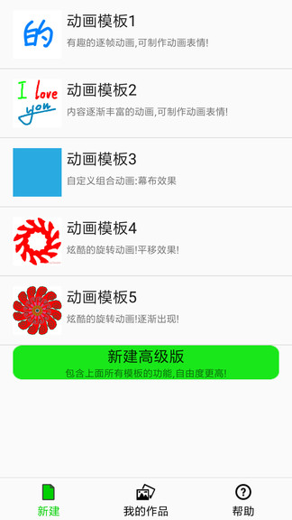 音樂動(dòng)畫板app v1.1.6 安卓版 1