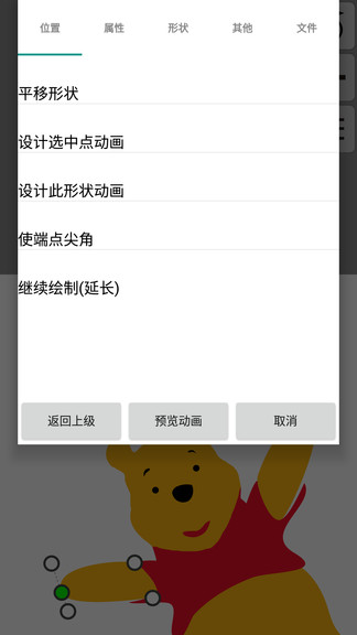 音樂動(dòng)畫板app v1.1.6 安卓版 3