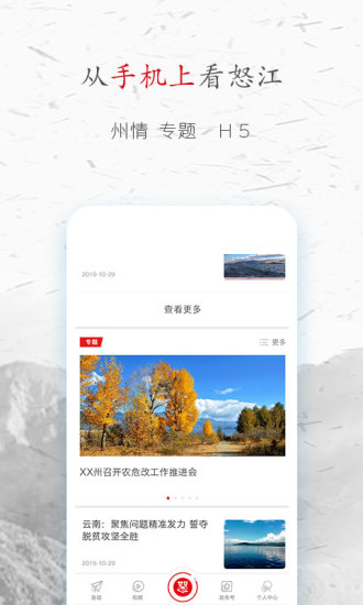 峽谷怒江 v3.5 最新版 2