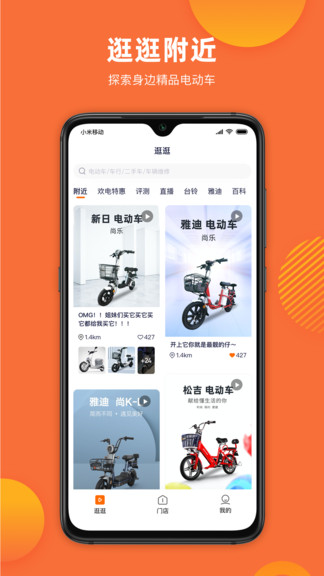 歡電 v1.0.2 安卓版 0