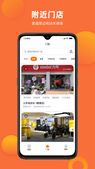 歡電 v1.0.2 安卓版 2