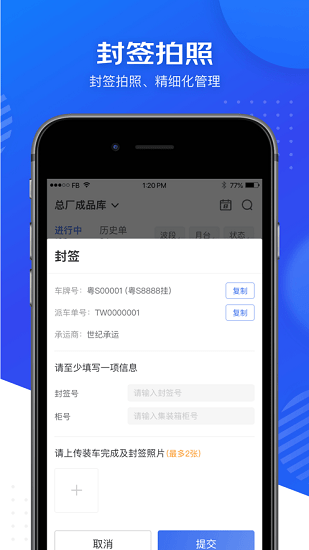 星園軟件 v1.1.5 安卓版 3