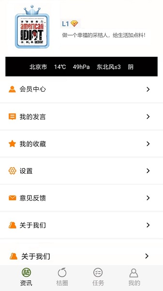西桔app下載