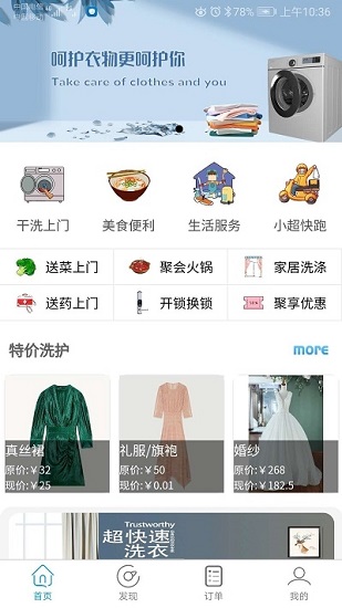 超速同城免費(fèi)版