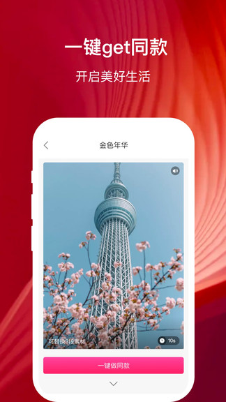 幸福相冊 v1.9.5 安卓版 1