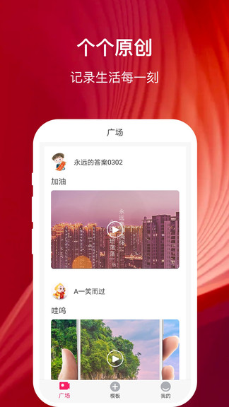 幸福相冊 v1.9.5 安卓版 3