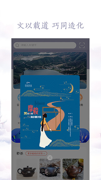 云上文化云app v2.1.9 最新版 3