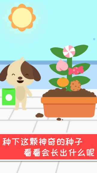 兔小萌寶寶公寓 v1.0.1 安卓版 1