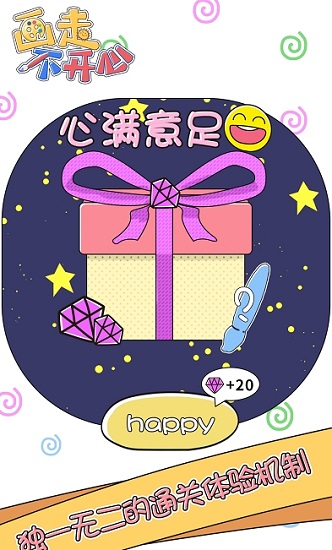 畫走不開(kāi)心ios版 v1.0.3 官方版 0