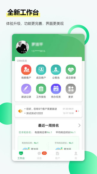 樓盤網(wǎng)經(jīng)紀(jì)人最新版 v2.1.3 安卓版 0