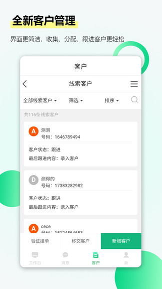 樓盤網(wǎng)經(jīng)紀(jì)人最新版 v2.1.3 安卓版 3