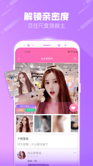 一起搖吧官方版 v1.1.2 安卓版 0