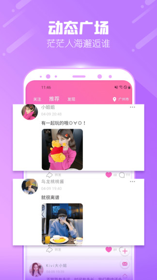 一起搖吧官方版 v1.1.2 安卓版 1