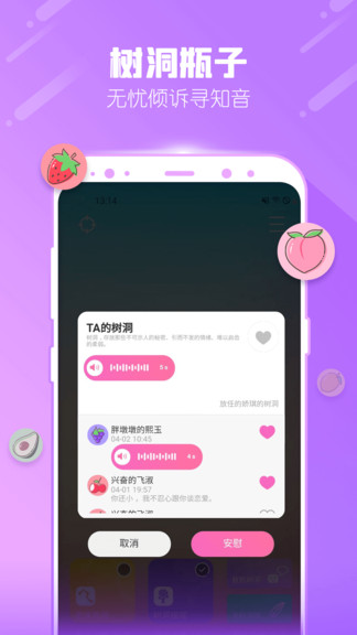 一起搖吧app