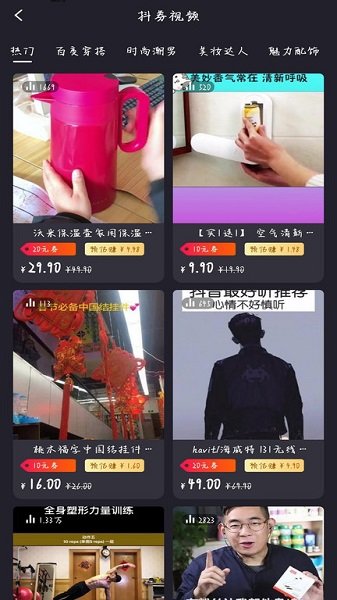 卷聲贊到 v1.2.0 安卓版 1