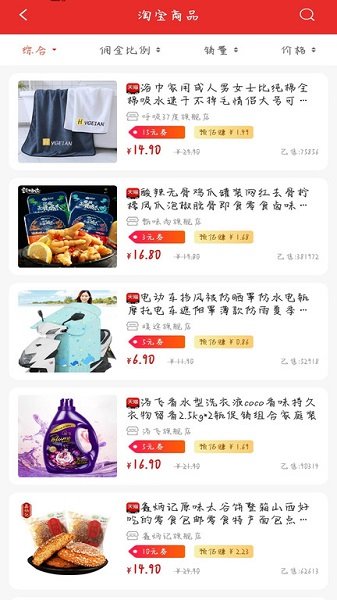 卷聲贊到 v1.2.0 安卓版 3