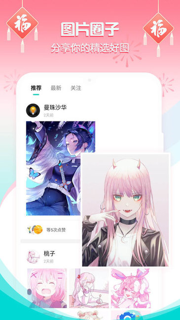 主題壁紙桌面app下載