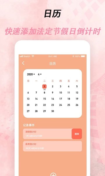 倒計(jì)時(shí)器app v2.4.4.1 安卓版 3