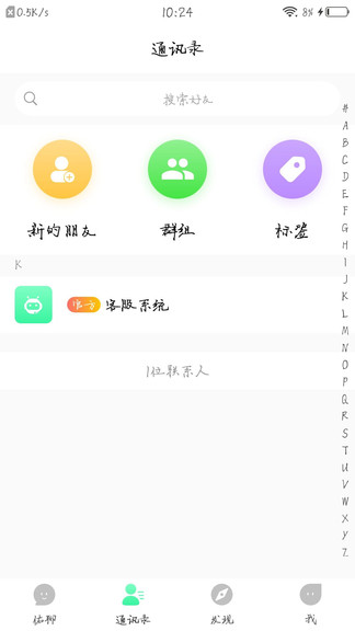佑聊最新版 v1.2.5 最新版 0
