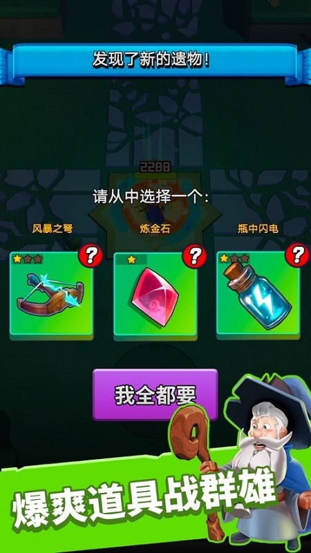 秘境傳說手游 v1.0.1 安卓版 0