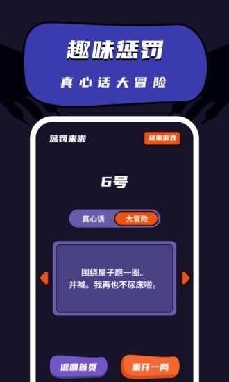 狼人殺桌游助手軟件 v1.10101.1 安卓版 3