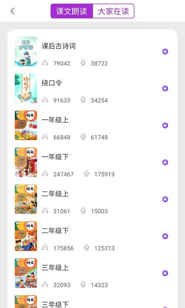 未來書院官方版 v1.0.9 安卓版 1
