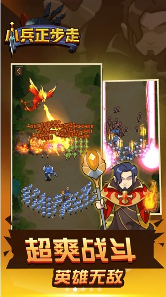 小兵正步走手游 v1.0.3 安卓版 0