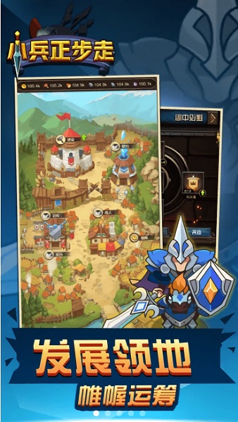 小兵正步走手游 v1.0.3 安卓版 2