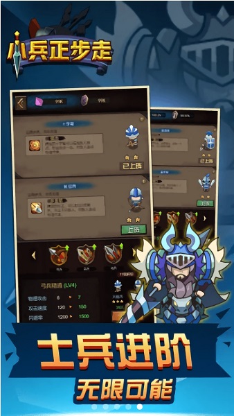 小兵正步走手游 v1.0.3 安卓版 3