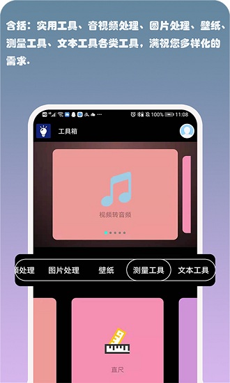 小時代實用工具箱 v1.0 安卓版 0