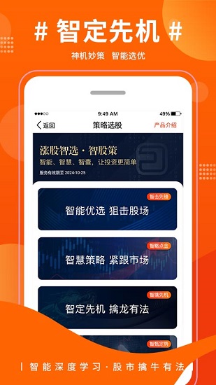 巨智選官方版 v1.4.0.21112500 安卓版 3