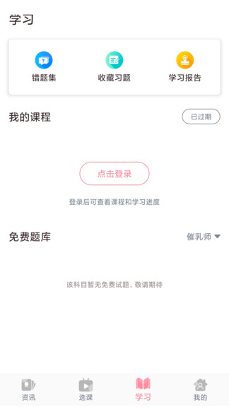 醫(yī)護(hù)之家91版 v1.0.9 安卓版 1