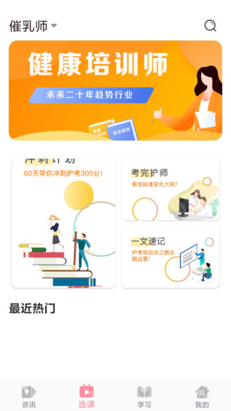 醫(yī)護(hù)之家91版下載