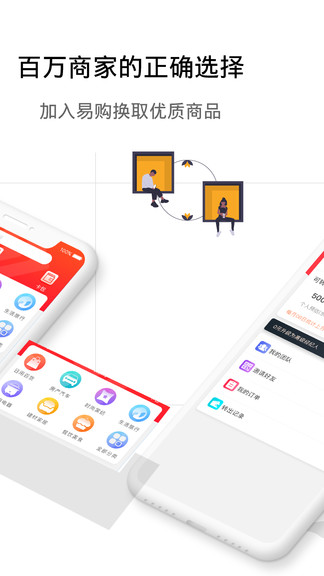 神馳易購 神馳易購app