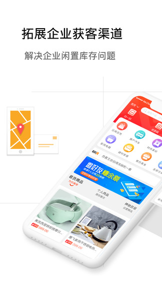 神馳易購 v0.2.7 最新版 3