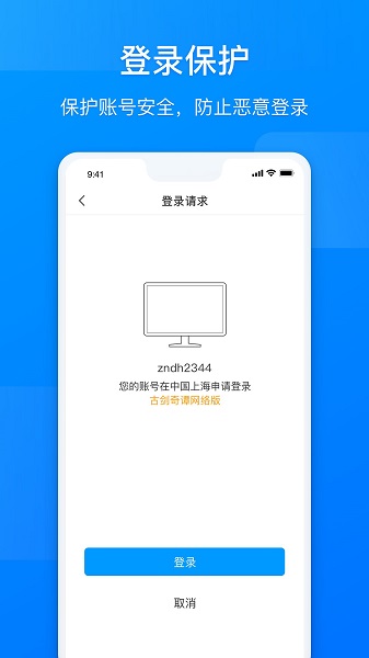 網(wǎng)元賬號管家官方版 v1.10.8 安卓版 1