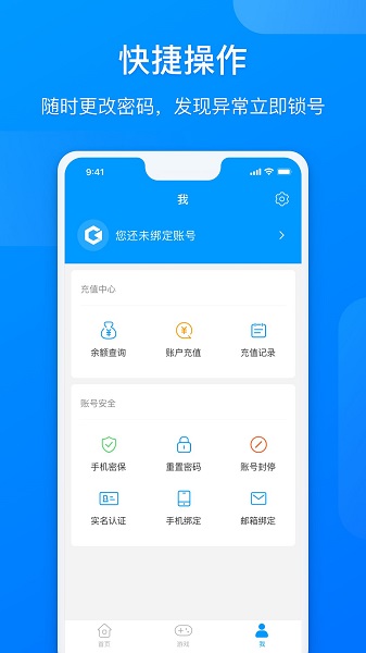 網(wǎng)元賬號管家安卓版 網(wǎng)元賬號管家客戶端
