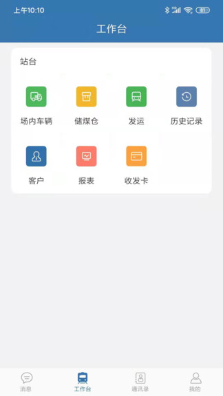 互鏈時空官方版 互鏈時空app