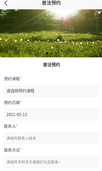 春雨護(hù)航法制教育 v1.0.0 安卓版 0