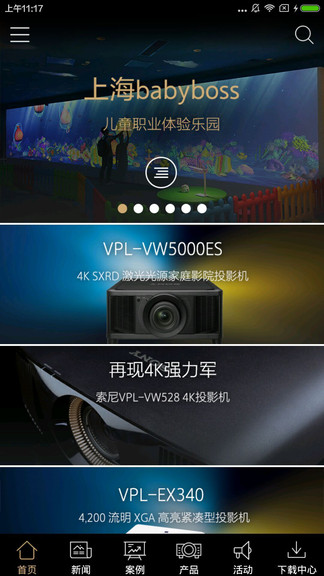 索尼顯示 v1.8 安卓版 3