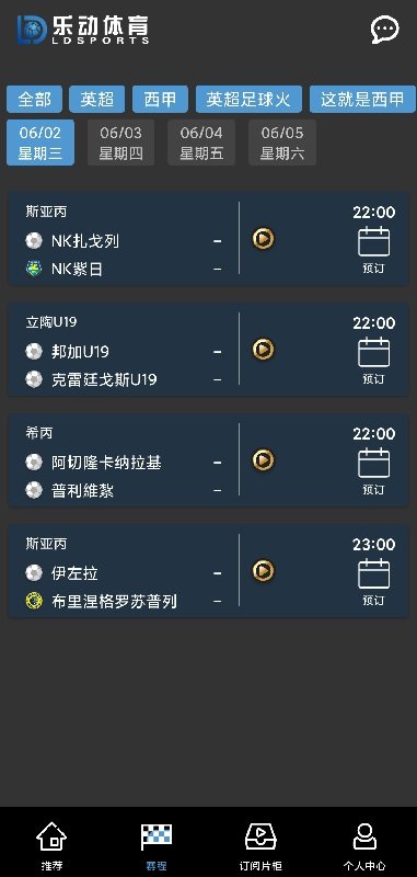 樂動體育最新版 v1.7.1 官方安卓版 1