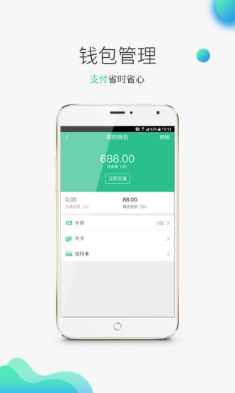 邯鄲停車j軟件 v2.4.17 安卓版 3