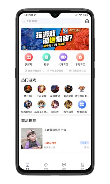 游買賣app v1.1.2 安卓版 3