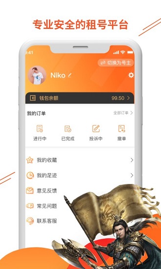 閃電租號app官方版 v2.1.0 安卓版 0