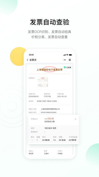 翹財(cái)最新版 v1.4.5 安卓版 3