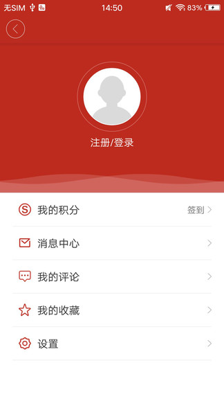 礦區(qū)融媒體中心 v1.1.8 安卓版 0