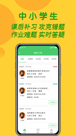 先問1對1作業(yè)輔導(dǎo)0
