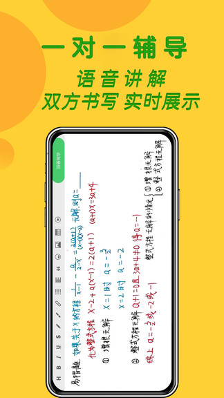 先問1對1作業(yè)輔導(dǎo)2